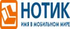 Скидка 15% на смартфоны ASUS Zenfone! - Лесозаводск
