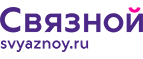 Скидка 3 000 рублей на iPhone X при онлайн-оплате заказа банковской картой! - Лесозаводск